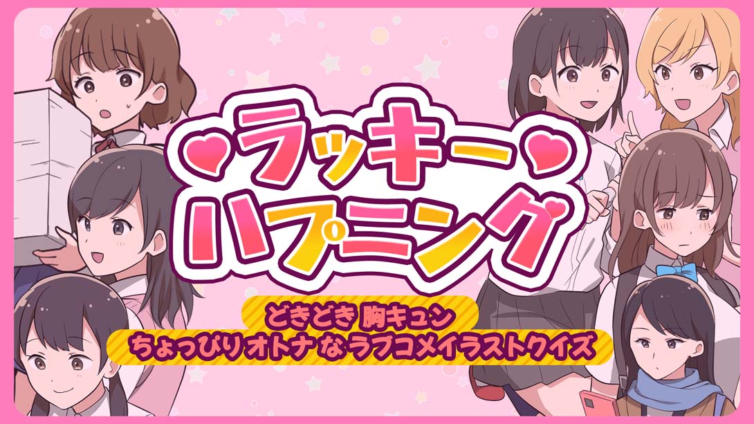 【日版】Lucky Happening -Pounding heart-pounding ラッキーハプニング 日语_0