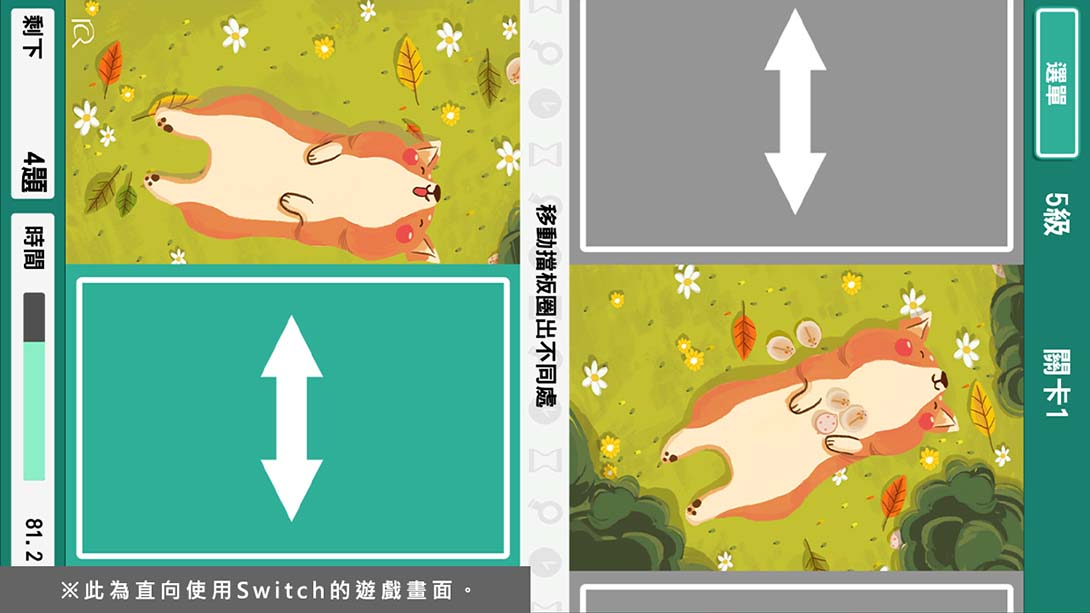 右脑达人 找错纠察队 QuickSpot 中文_1