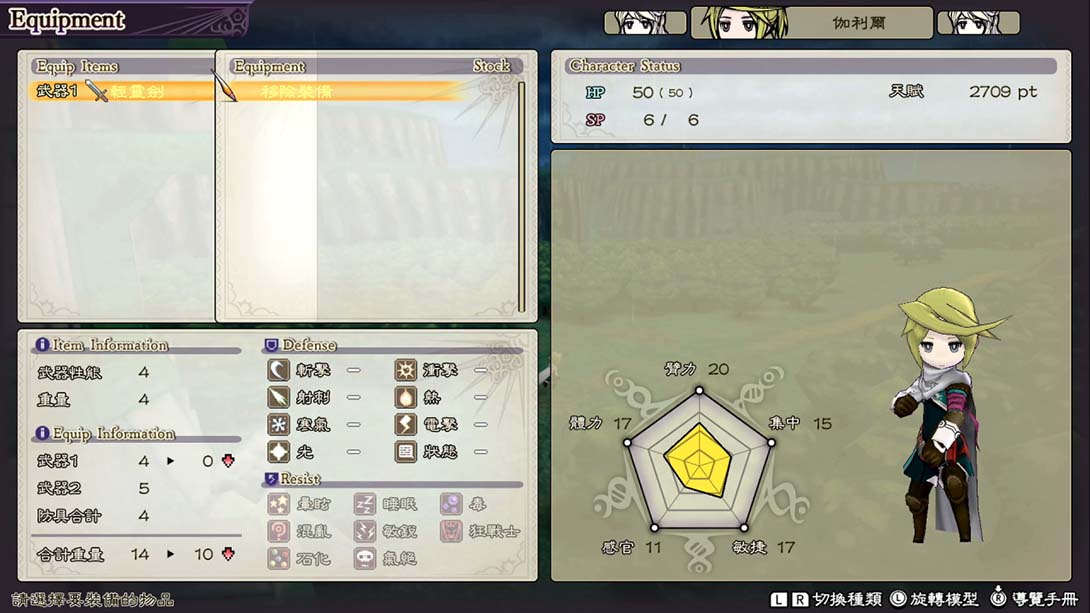 《复活同盟 HD 重制版》金手指截图2