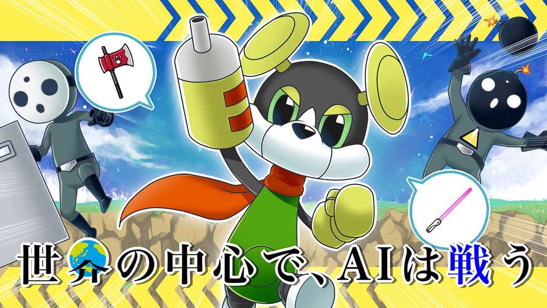 AI fights in the center of the world 世界の中心で、AIは戦う 日语_0