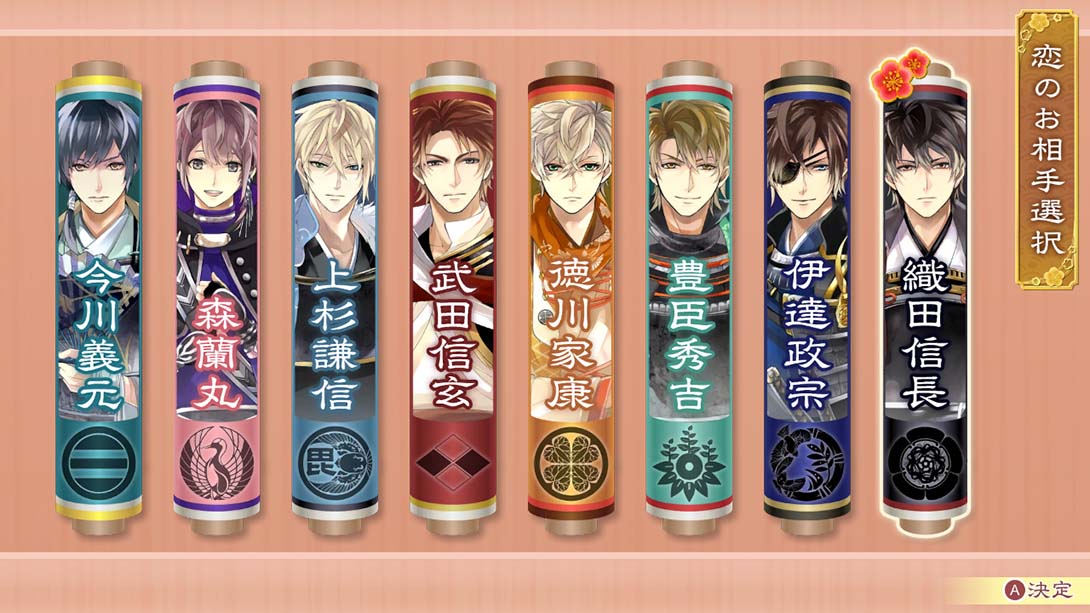 美男战国游戏截图3