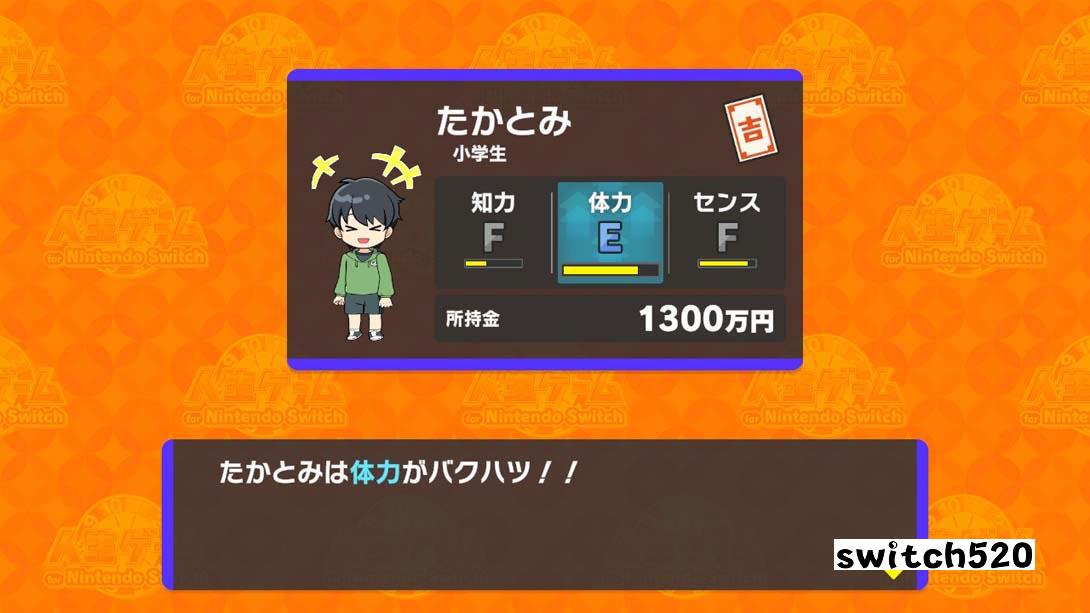 【日版】人生游戏 日语_3