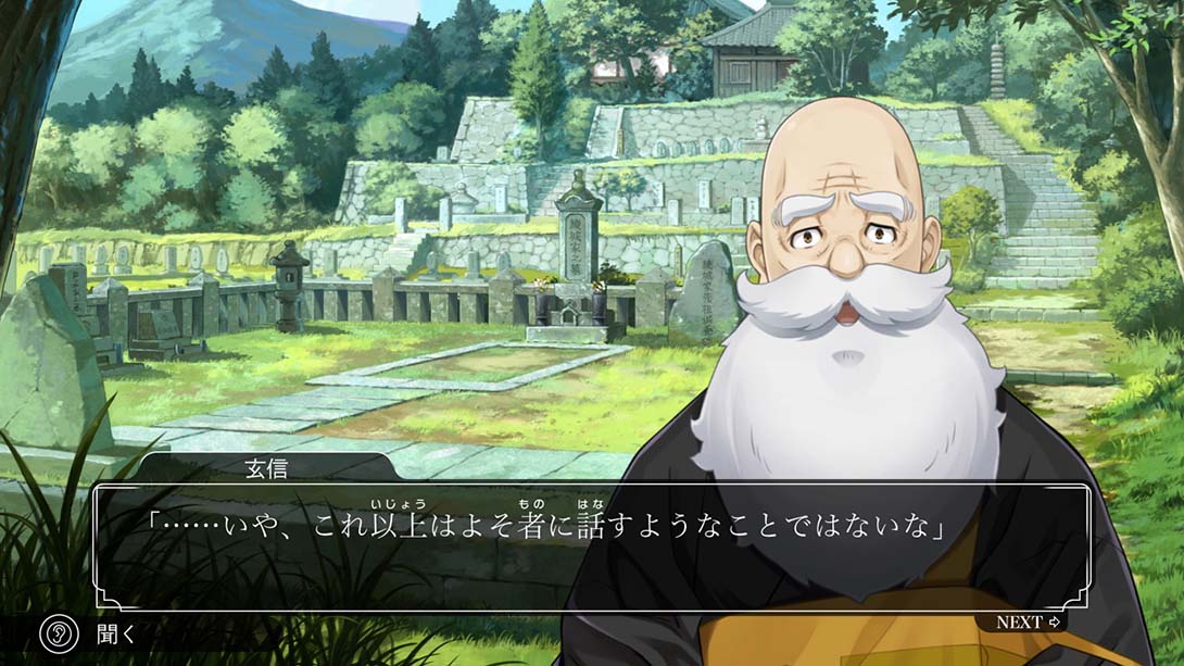 Famicom 侦探俱乐部：消失的继承人 游戏截图3