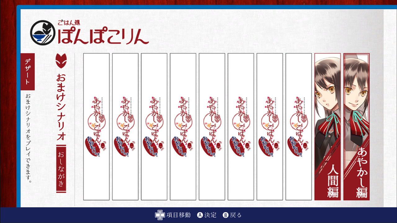 【日版】妖怪米饭~再来一碗！游戏截图7
