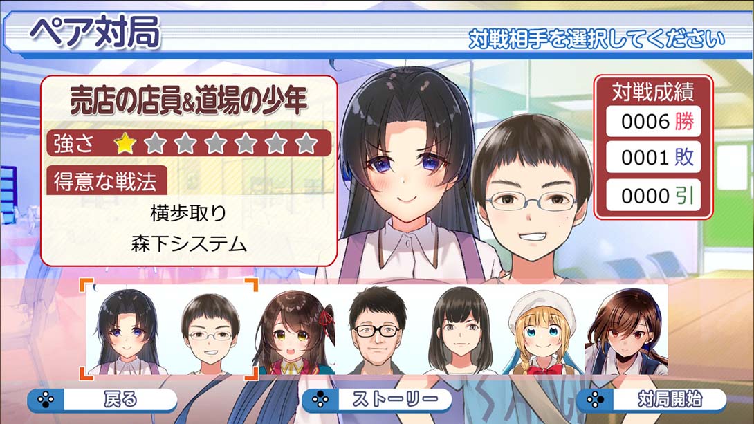 和香川爱生一起下将棋 香川愛生とふたりで将棋 日语_6