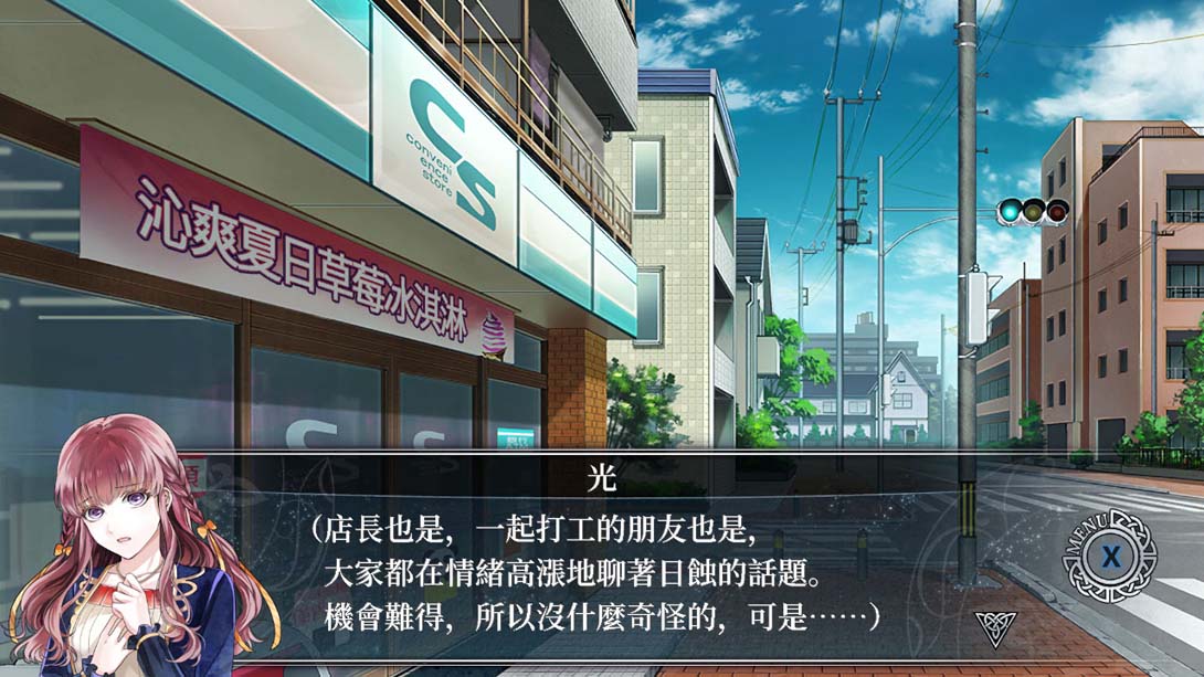 【港版】谎月香格里拉 嘘月シャングリラ 中文_6