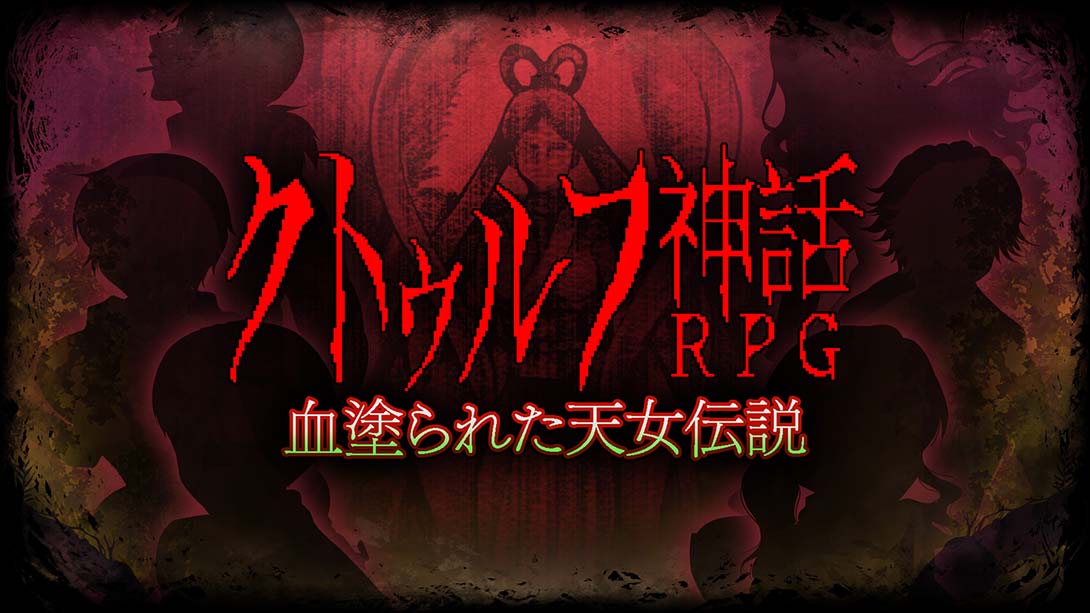 【日版】克苏鲁神话RPG クトゥルフ神話RPG 血塗られた天女伝説Cthulhu Mythical RPG Bloody Tennyo Legend 日语_0