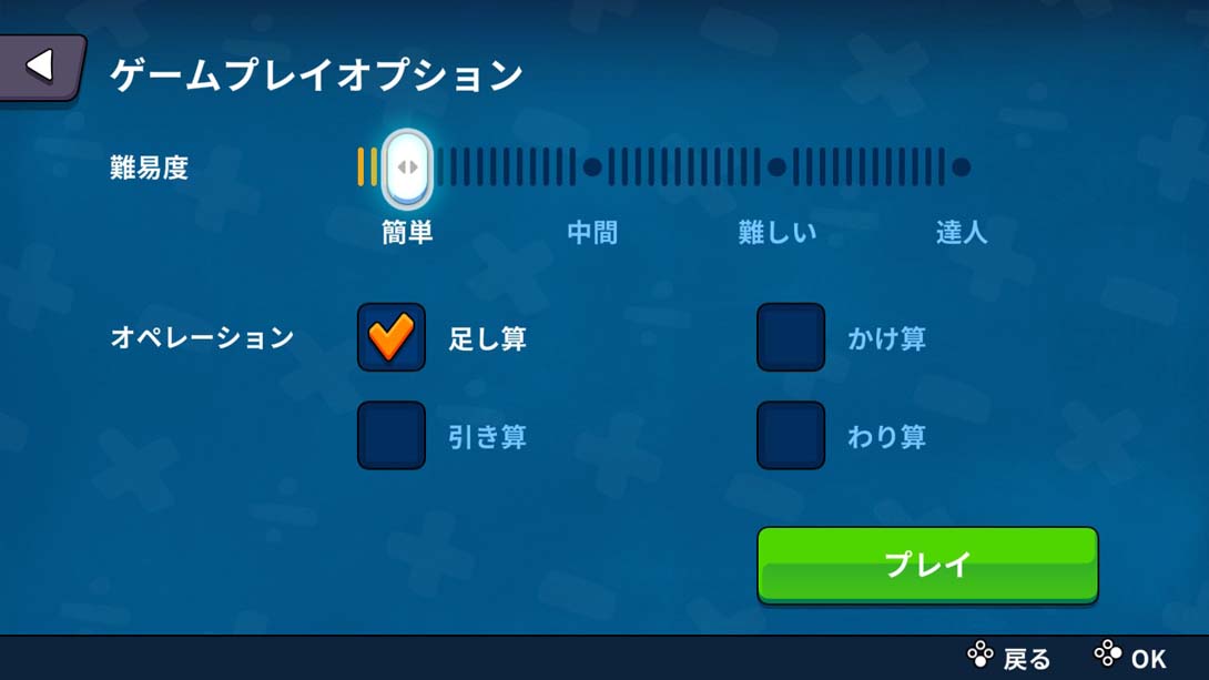 数学大战游戏截图2