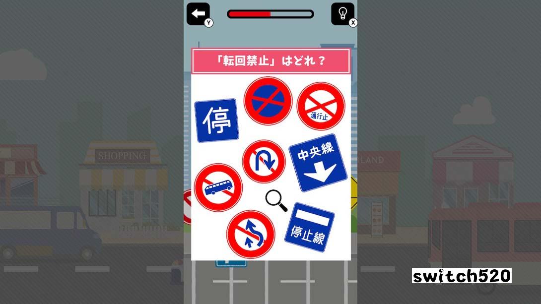 【日版】超级难题!路标竞猜 日语_1