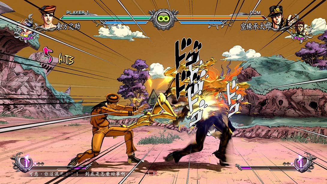 JOJO奇妙冒险群星之战修改功能截图2