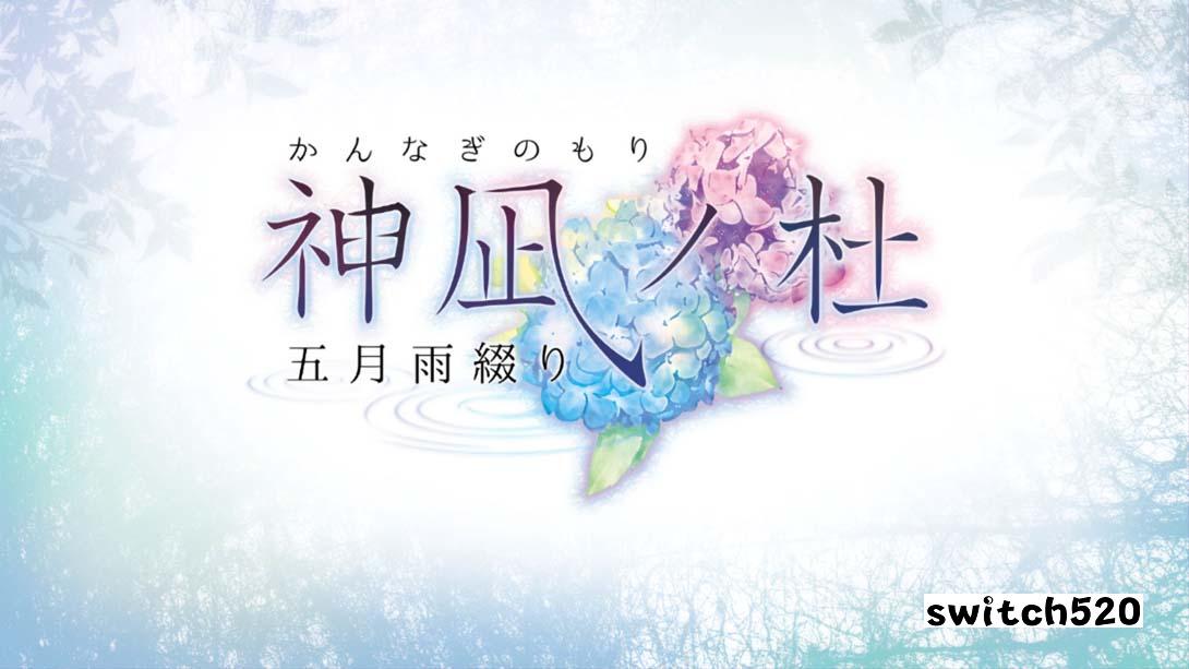 【日版】神凪之杜 五月雨缀 .神凪の杜 五月雨綴り 日语_0