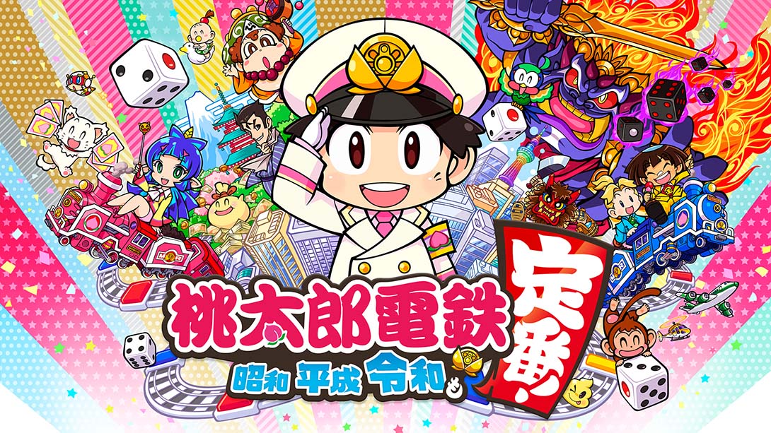 【日版】桃太郎电铁昭和平成令和定番 Momotaro Dentetsu Showa Heisei Reiwa mo 日语_0