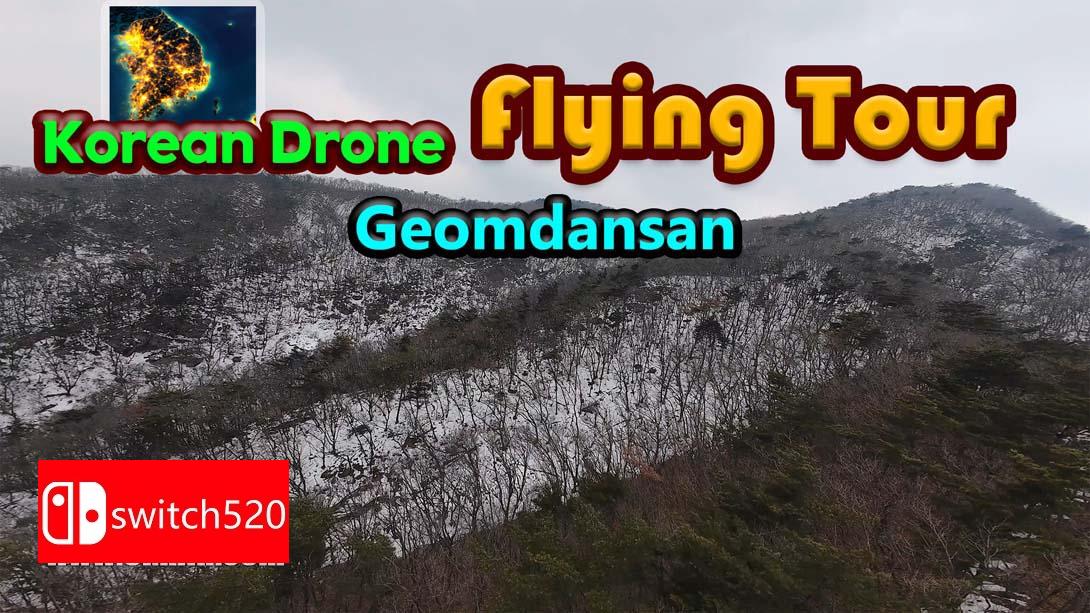 【美版】韩国无人机飞行游览 黔丹山