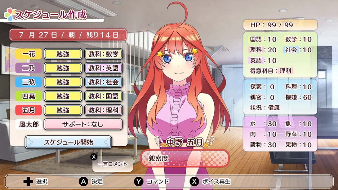 五等分的新娘 ～夏日的回忆也五等分 游戏截图3