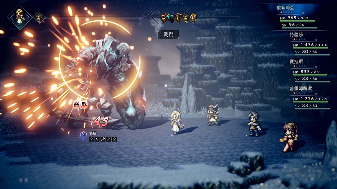 《八方旅人 歧路旅人》1.0.4 金手指截图4