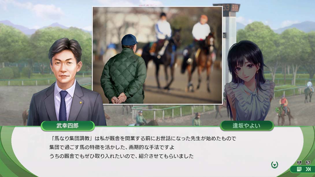 【日版】赛马大亨10 .Winning Post 10 日语_2