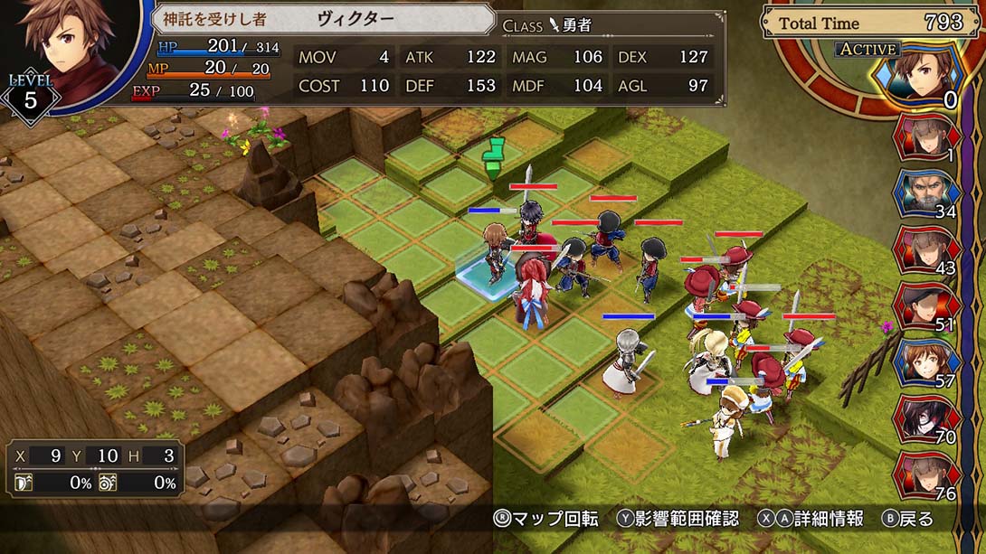 正义复仇 Revenge of Justice 日语_4