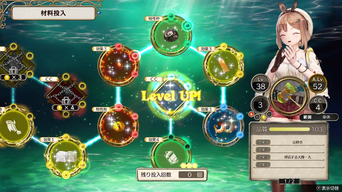 莱莎的炼金工房 常暗女王与秘密藏身处 金手指截图1