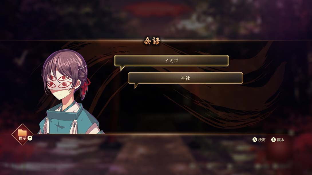 四目神 再会 Fourth God -Reunion 日语_1