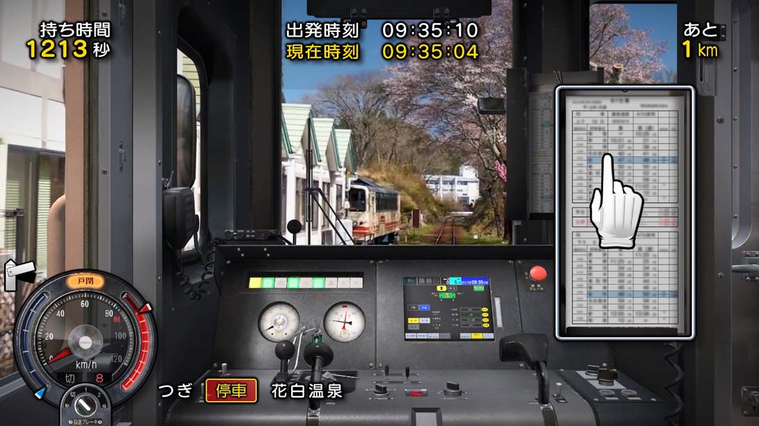 【日版】铁道日本！ 路线之旅 明知铁道篇 Railway Japan! Route trip Akechi Railway 日语_1