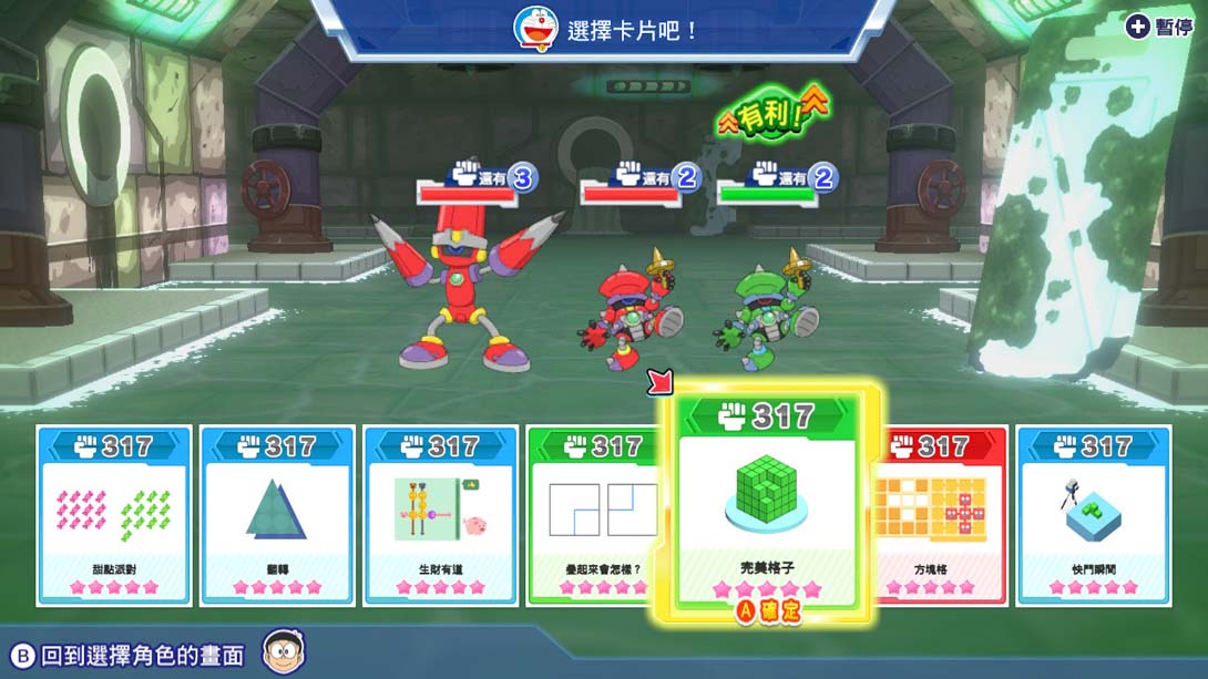 【日版】哆啦A梦：大雄的魔界大冒险 Doraemon Nobita's Brain Exercise Adventure 中文_4