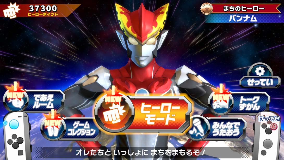 儿童乐园 罗布奥特曼 Nari Kids Park: Ultraman R/B _5