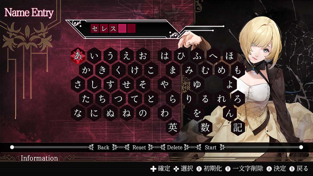 終遠のヴィルシュ -ErroR:salvation- 日语_4