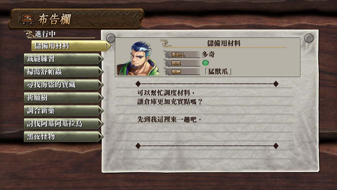 伊苏8丹娜的陨涕日 中文_1