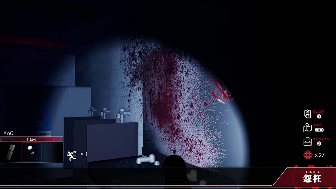 【日版】怨枉 Enoh 日语_1