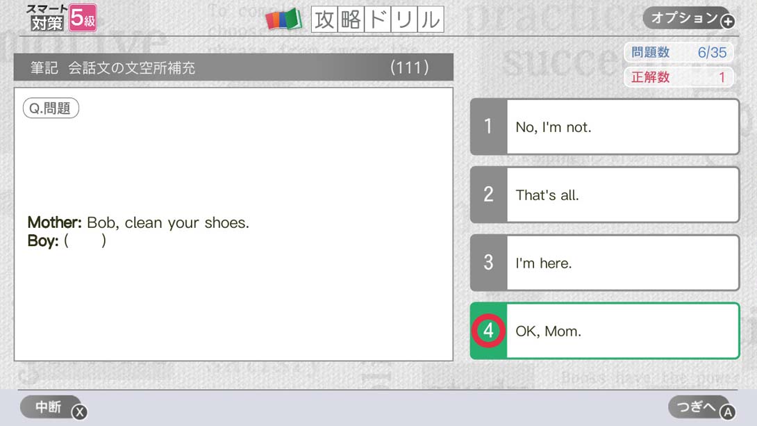 【日版】英検スマート対策 Eiken Smart Measures 日语_1