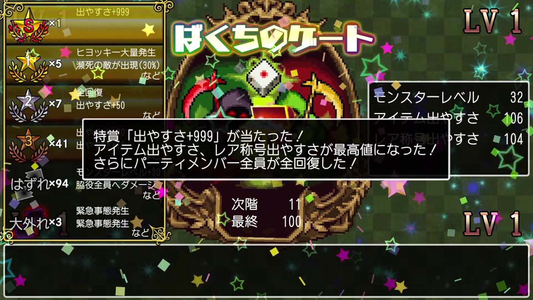 【日版】经典迷宫X3 .Classic Dungeon X3 日语_6