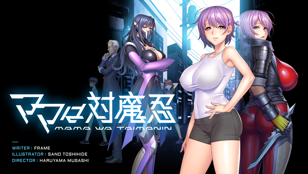 【日版】ママは対魔忍 日语_0
