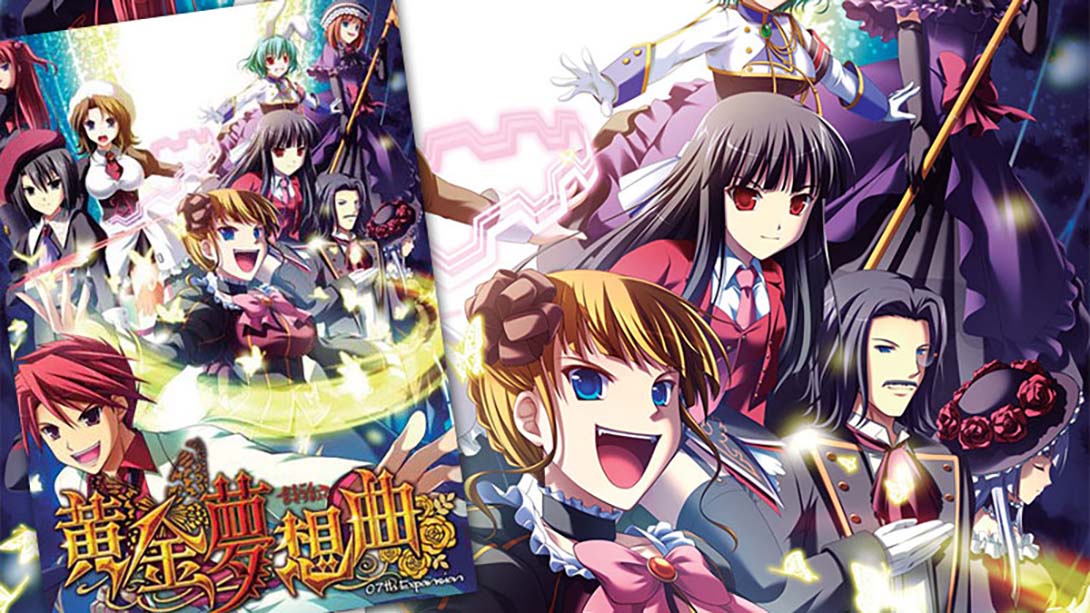 海猫鸣泣之时 黄金梦想曲CROSS Ougon Musou Kyoku CROSS 日语_0