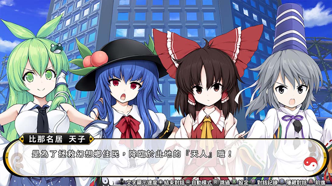 东方计划-不可思议幻想幻想乡 中文_4