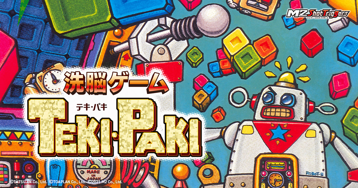 机器人方块 洗脳ゲーム TEKI・PAKI Brainwashing game TEKI PAKI 日语_0