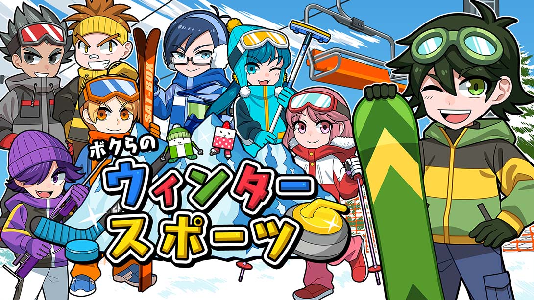 我们的冬季运动截图1