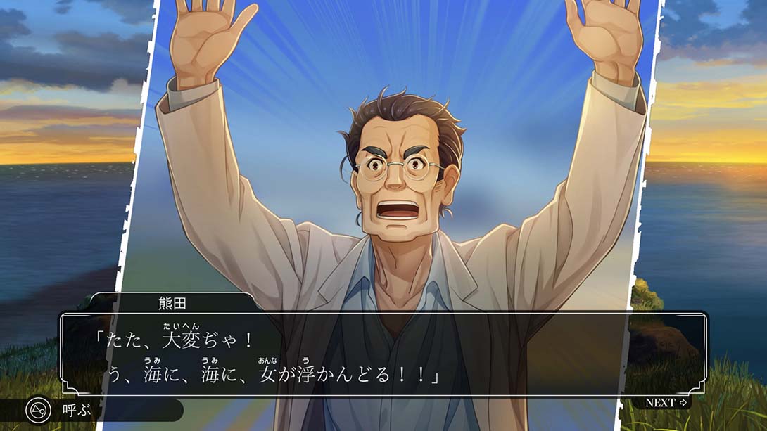 Famicom 侦探俱乐部：消失的继承人 游戏截图6