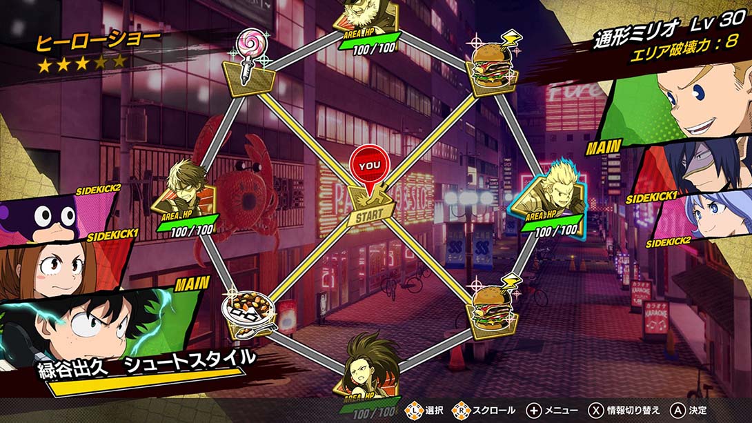 【日版】我的英雄学院：唯我正义2 MY HERO ONE S JUSTICE 2 中文_4