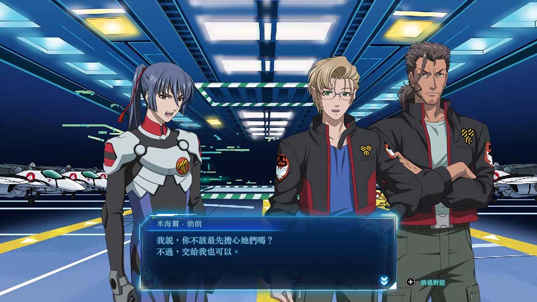 【港版】超時空要塞 -Shooting Insight- 中文_3