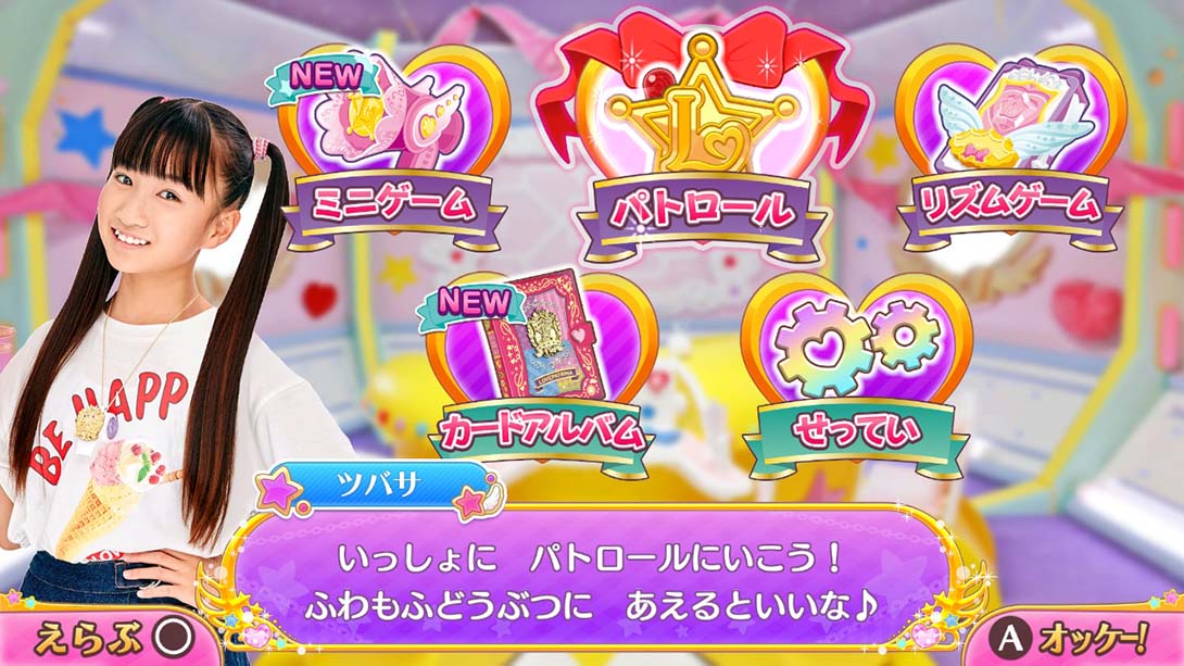 警察×战士 爱心巡护 以爱的节奏逮捕你 日语_3