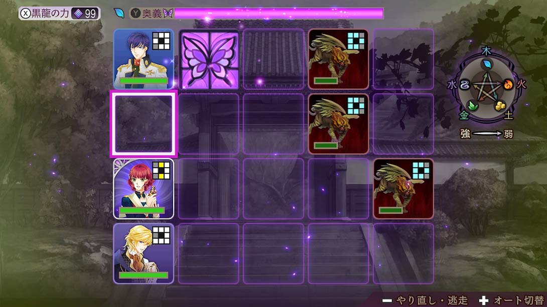 遥远的时空中6 DX 日语_2