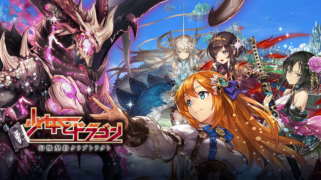 少女与龙 幻兽契约 Cryptract 英语_0