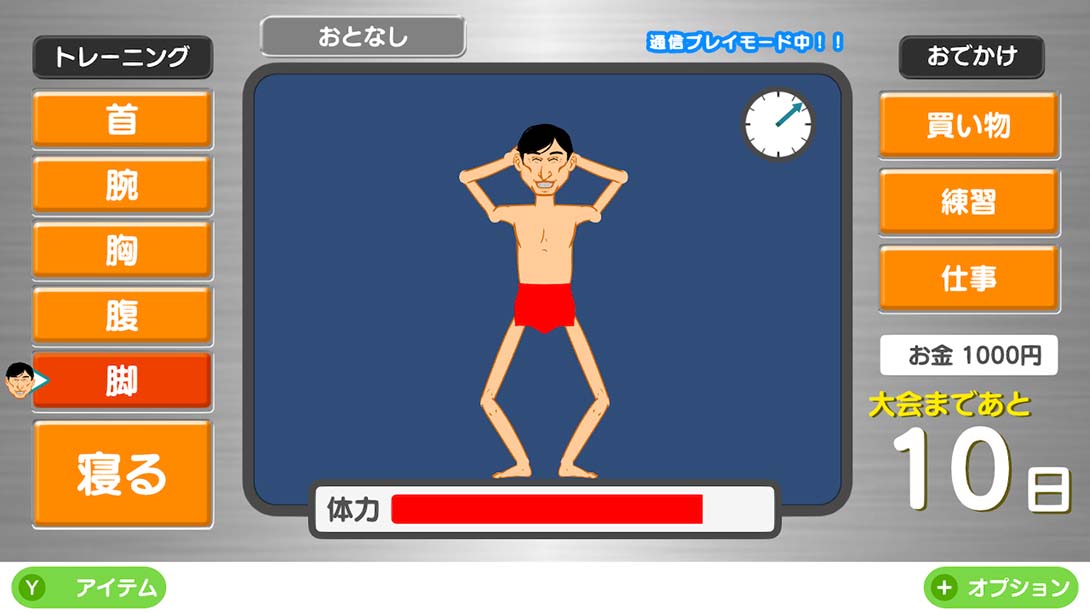 猛男养成记 中文_6