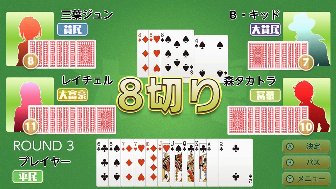 本格AI搭载 大富豪 Honkaku AI tousai daifugou 日语_4