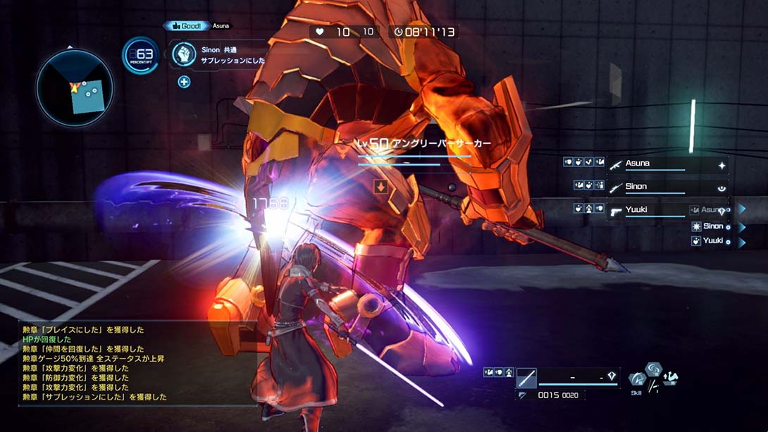 刀剑神域夺命凶弹金手指截图3