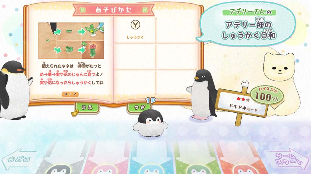 一起来玩吧 正能量企鹅 日语_5