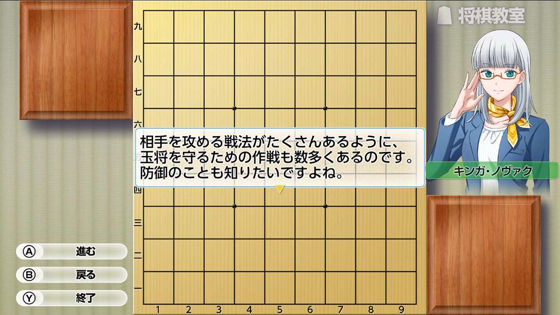 【日版】将棋玩得更强！银星将棋DX2 Playing and getting stronger in shogi Ginsei Shougi DX2 日语_4