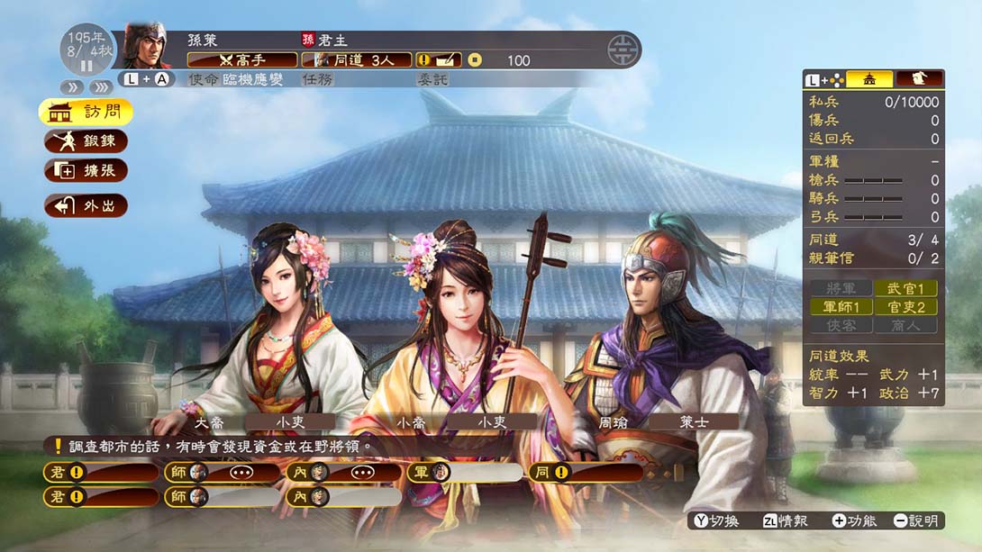 三国志13威力加强版 中文_1