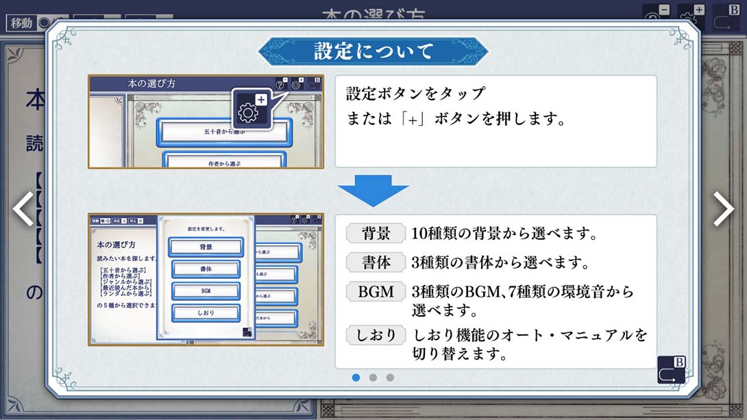 图书馆II SW·名作100选+α 日语_3