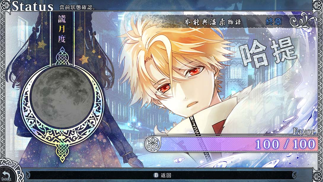 【港版】谎月香格里拉 嘘月シャングリラ 中文_2